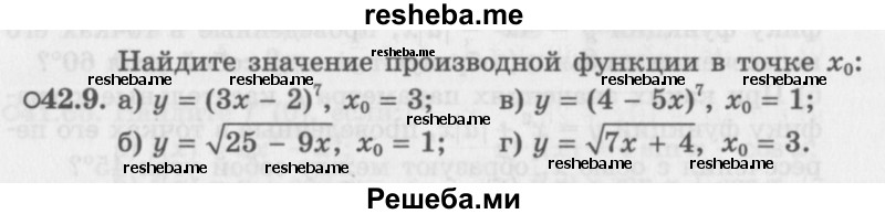     ГДЗ (Задачник 2016) по
    алгебре    10 класс
            (Учебник, Задачник)            Мордкович А.Г.
     /        §42 / 42.9
    (продолжение 2)
    