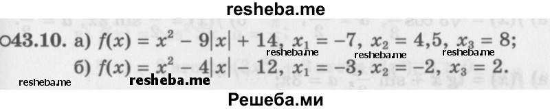     ГДЗ (Задачник 2016) по
    алгебре    10 класс
            (Учебник, Задачник)            Мордкович А.Г.
     /        §43 / 43.10
    (продолжение 2)
    