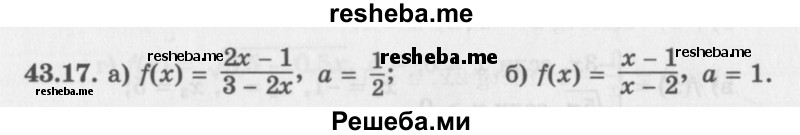     ГДЗ (Задачник 2016) по
    алгебре    10 класс
            (Учебник, Задачник)            Мордкович А.Г.
     /        §43 / 43.17
    (продолжение 2)
    