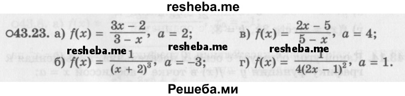     ГДЗ (Задачник 2016) по
    алгебре    10 класс
            (Учебник, Задачник)            Мордкович А.Г.
     /        §43 / 43.23
    (продолжение 2)
    