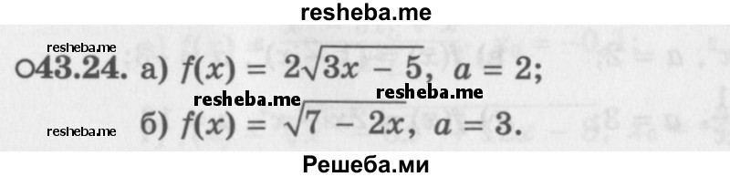    ГДЗ (Задачник 2016) по
    алгебре    10 класс
            (Учебник, Задачник)            Мордкович А.Г.
     /        §43 / 43.24
    (продолжение 2)
    