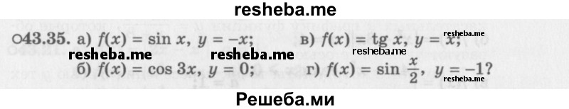     ГДЗ (Задачник 2016) по
    алгебре    10 класс
            (Учебник, Задачник)            Мордкович А.Г.
     /        §43 / 43.35
    (продолжение 2)
    