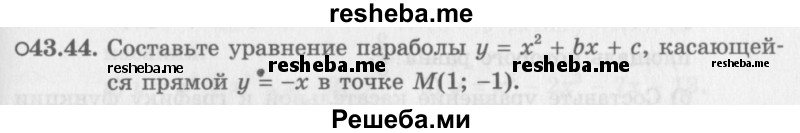     ГДЗ (Задачник 2016) по
    алгебре    10 класс
            (Учебник, Задачник)            Мордкович А.Г.
     /        §43 / 43.44
    (продолжение 2)
    