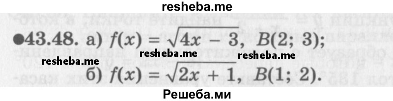     ГДЗ (Задачник 2016) по
    алгебре    10 класс
            (Учебник, Задачник)            Мордкович А.Г.
     /        §43 / 43.48
    (продолжение 2)
    