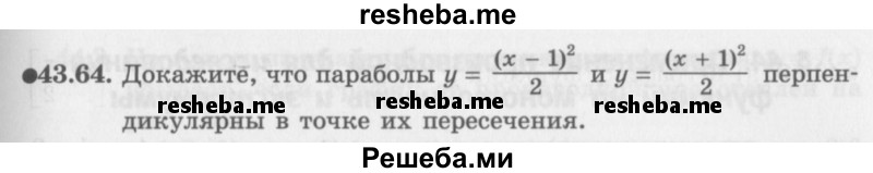     ГДЗ (Задачник 2016) по
    алгебре    10 класс
            (Учебник, Задачник)            Мордкович А.Г.
     /        §43 / 43.64
    (продолжение 2)
    