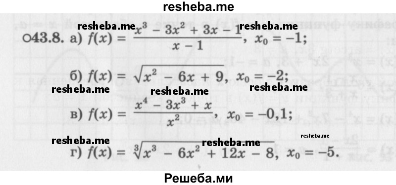     ГДЗ (Задачник 2016) по
    алгебре    10 класс
            (Учебник, Задачник)            Мордкович А.Г.
     /        §43 / 43.8
    (продолжение 2)
    