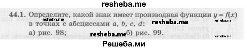     ГДЗ (Задачник 2016) по
    алгебре    10 класс
            (Учебник, Задачник)            Мордкович А.Г.
     /        §44 / 44.1
    (продолжение 2)
    