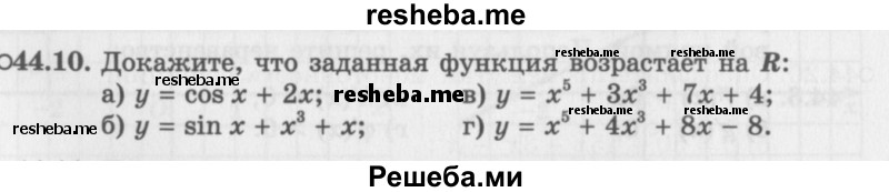     ГДЗ (Задачник 2016) по
    алгебре    10 класс
            (Учебник, Задачник)            Мордкович А.Г.
     /        §44 / 44.10
    (продолжение 2)
    