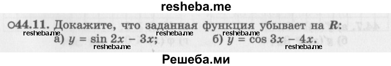     ГДЗ (Задачник 2016) по
    алгебре    10 класс
            (Учебник, Задачник)            Мордкович А.Г.
     /        §44 / 44.11
    (продолжение 2)
    