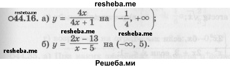     ГДЗ (Задачник 2016) по
    алгебре    10 класс
            (Учебник, Задачник)            Мордкович А.Г.
     /        §44 / 44.16
    (продолжение 2)
    