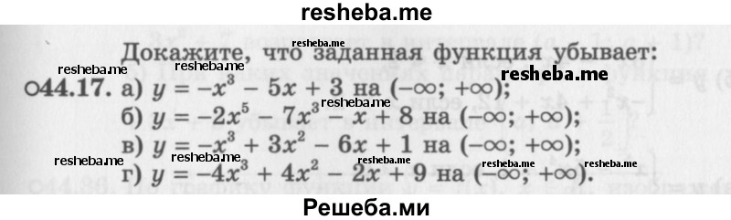     ГДЗ (Задачник 2016) по
    алгебре    10 класс
            (Учебник, Задачник)            Мордкович А.Г.
     /        §44 / 44.17
    (продолжение 2)
    