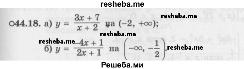     ГДЗ (Задачник 2016) по
    алгебре    10 класс
            (Учебник, Задачник)            Мордкович А.Г.
     /        §44 / 44.18
    (продолжение 2)
    