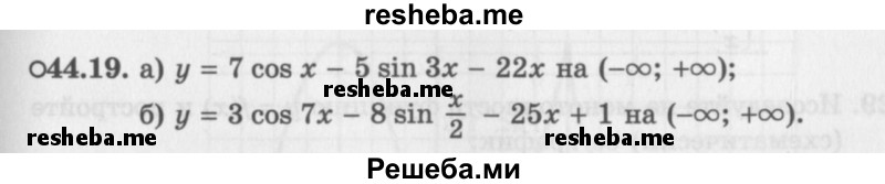     ГДЗ (Задачник 2016) по
    алгебре    10 класс
            (Учебник, Задачник)            Мордкович А.Г.
     /        §44 / 44.19
    (продолжение 2)
    