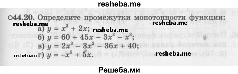     ГДЗ (Задачник 2016) по
    алгебре    10 класс
            (Учебник, Задачник)            Мордкович А.Г.
     /        §44 / 44.20
    (продолжение 2)
    