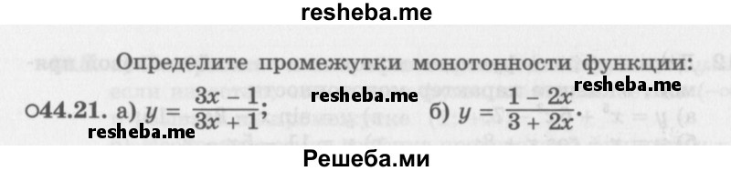     ГДЗ (Задачник 2016) по
    алгебре    10 класс
            (Учебник, Задачник)            Мордкович А.Г.
     /        §44 / 44.21
    (продолжение 2)
    