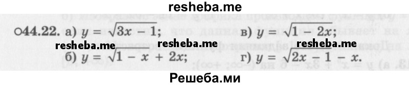     ГДЗ (Задачник 2016) по
    алгебре    10 класс
            (Учебник, Задачник)            Мордкович А.Г.
     /        §44 / 44.22
    (продолжение 2)
    