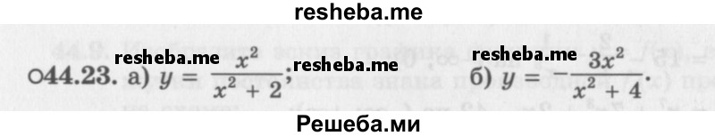     ГДЗ (Задачник 2016) по
    алгебре    10 класс
            (Учебник, Задачник)            Мордкович А.Г.
     /        §44 / 44.23
    (продолжение 2)
    