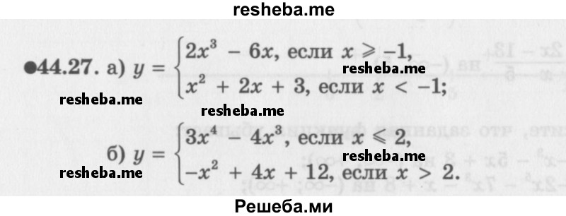     ГДЗ (Задачник 2016) по
    алгебре    10 класс
            (Учебник, Задачник)            Мордкович А.Г.
     /        §44 / 44.27
    (продолжение 2)
    