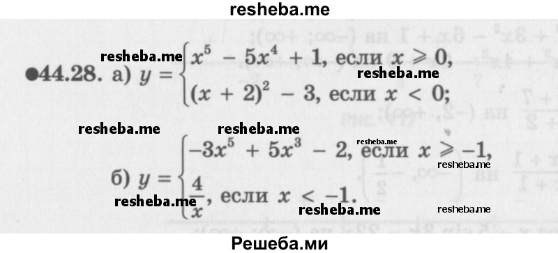     ГДЗ (Задачник 2016) по
    алгебре    10 класс
            (Учебник, Задачник)            Мордкович А.Г.
     /        §44 / 44.28
    (продолжение 2)
    