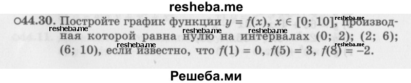     ГДЗ (Задачник 2016) по
    алгебре    10 класс
            (Учебник, Задачник)            Мордкович А.Г.
     /        §44 / 44.30
    (продолжение 2)
    