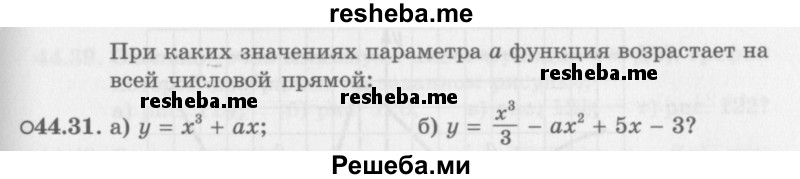     ГДЗ (Задачник 2016) по
    алгебре    10 класс
            (Учебник, Задачник)            Мордкович А.Г.
     /        §44 / 44.31
    (продолжение 2)
    