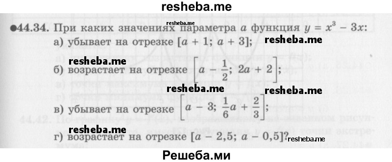     ГДЗ (Задачник 2016) по
    алгебре    10 класс
            (Учебник, Задачник)            Мордкович А.Г.
     /        §44 / 44.34
    (продолжение 2)
    