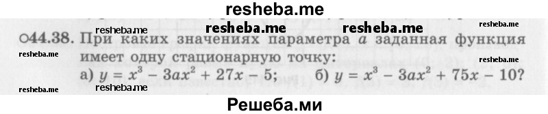     ГДЗ (Задачник 2016) по
    алгебре    10 класс
            (Учебник, Задачник)            Мордкович А.Г.
     /        §44 / 44.38
    (продолжение 2)
    