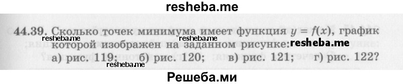     ГДЗ (Задачник 2016) по
    алгебре    10 класс
            (Учебник, Задачник)            Мордкович А.Г.
     /        §44 / 44.39
    (продолжение 2)
    