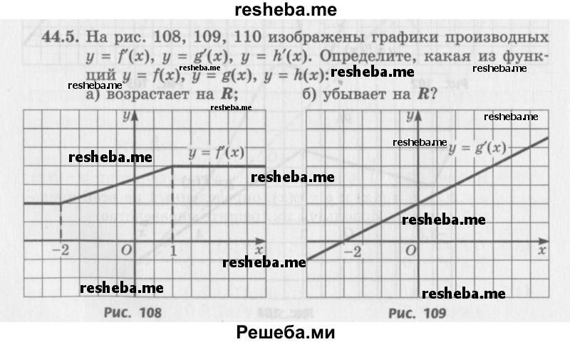     ГДЗ (Задачник 2016) по
    алгебре    10 класс
            (Учебник, Задачник)            Мордкович А.Г.
     /        §44 / 44.5
    (продолжение 2)
    