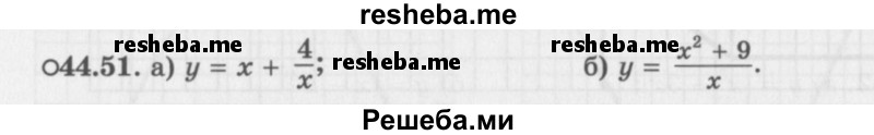     ГДЗ (Задачник 2016) по
    алгебре    10 класс
            (Учебник, Задачник)            Мордкович А.Г.
     /        §44 / 44.51
    (продолжение 2)
    