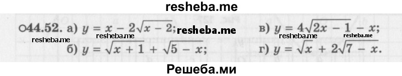     ГДЗ (Задачник 2016) по
    алгебре    10 класс
            (Учебник, Задачник)            Мордкович А.Г.
     /        §44 / 44.52
    (продолжение 2)
    