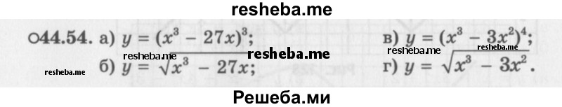     ГДЗ (Задачник 2016) по
    алгебре    10 класс
            (Учебник, Задачник)            Мордкович А.Г.
     /        §44 / 44.54
    (продолжение 2)
    