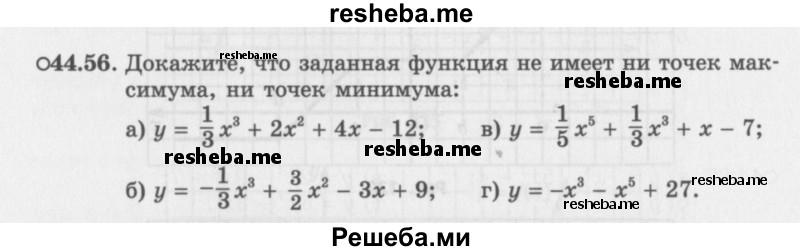     ГДЗ (Задачник 2016) по
    алгебре    10 класс
            (Учебник, Задачник)            Мордкович А.Г.
     /        §44 / 44.56
    (продолжение 2)
    