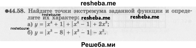     ГДЗ (Задачник 2016) по
    алгебре    10 класс
            (Учебник, Задачник)            Мордкович А.Г.
     /        §44 / 44.58
    (продолжение 2)
    