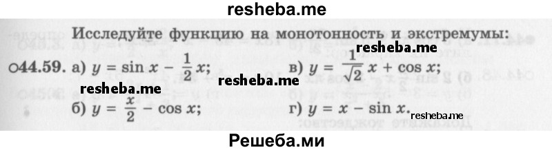     ГДЗ (Задачник 2016) по
    алгебре    10 класс
            (Учебник, Задачник)            Мордкович А.Г.
     /        §44 / 44.59
    (продолжение 2)
    