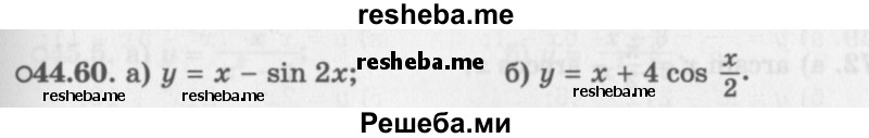    ГДЗ (Задачник 2016) по
    алгебре    10 класс
            (Учебник, Задачник)            Мордкович А.Г.
     /        §44 / 44.60
    (продолжение 2)
    
