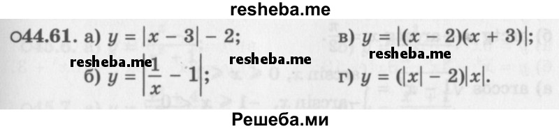     ГДЗ (Задачник 2016) по
    алгебре    10 класс
            (Учебник, Задачник)            Мордкович А.Г.
     /        §44 / 44.61
    (продолжение 2)
    