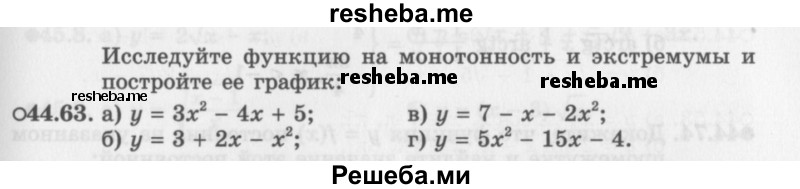     ГДЗ (Задачник 2016) по
    алгебре    10 класс
            (Учебник, Задачник)            Мордкович А.Г.
     /        §44 / 44.63
    (продолжение 2)
    