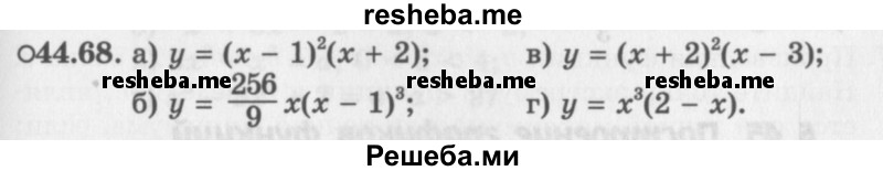     ГДЗ (Задачник 2016) по
    алгебре    10 класс
            (Учебник, Задачник)            Мордкович А.Г.
     /        §44 / 44.68
    (продолжение 2)
    