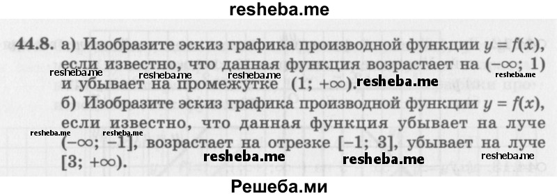     ГДЗ (Задачник 2016) по
    алгебре    10 класс
            (Учебник, Задачник)            Мордкович А.Г.
     /        §44 / 44.8
    (продолжение 2)
    