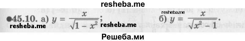     ГДЗ (Задачник 2016) по
    алгебре    10 класс
            (Учебник, Задачник)            Мордкович А.Г.
     /        §45 / 45.10
    (продолжение 2)
    