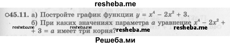     ГДЗ (Задачник 2016) по
    алгебре    10 класс
            (Учебник, Задачник)            Мордкович А.Г.
     /        §45 / 45.11
    (продолжение 2)
    