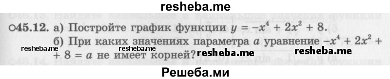     ГДЗ (Задачник 2016) по
    алгебре    10 класс
            (Учебник, Задачник)            Мордкович А.Г.
     /        §45 / 45.12
    (продолжение 2)
    