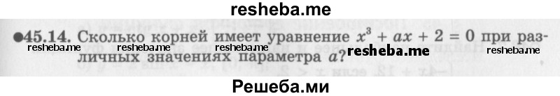     ГДЗ (Задачник 2016) по
    алгебре    10 класс
            (Учебник, Задачник)            Мордкович А.Г.
     /        §45 / 45.14
    (продолжение 2)
    