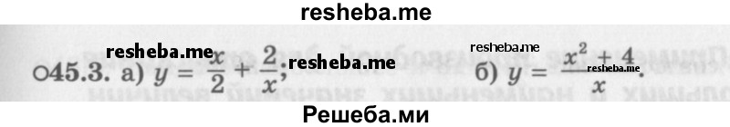     ГДЗ (Задачник 2016) по
    алгебре    10 класс
            (Учебник, Задачник)            Мордкович А.Г.
     /        §45 / 45.3
    (продолжение 2)
    