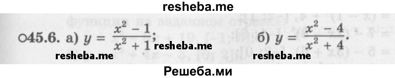     ГДЗ (Задачник 2016) по
    алгебре    10 класс
            (Учебник, Задачник)            Мордкович А.Г.
     /        §45 / 45.6
    (продолжение 2)
    