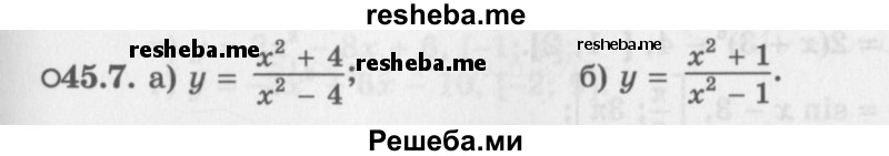     ГДЗ (Задачник 2016) по
    алгебре    10 класс
            (Учебник, Задачник)            Мордкович А.Г.
     /        §45 / 45.7
    (продолжение 2)
    