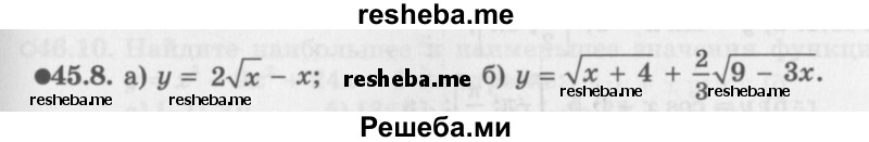     ГДЗ (Задачник 2016) по
    алгебре    10 класс
            (Учебник, Задачник)            Мордкович А.Г.
     /        §45 / 45.8
    (продолжение 2)
    