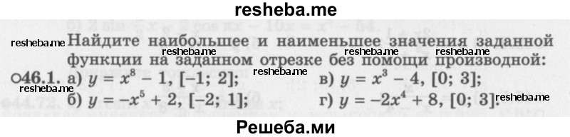     ГДЗ (Задачник 2016) по
    алгебре    10 класс
            (Учебник, Задачник)            Мордкович А.Г.
     /        §46 / 46.1
    (продолжение 2)
    