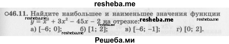     ГДЗ (Задачник 2016) по
    алгебре    10 класс
            (Учебник, Задачник)            Мордкович А.Г.
     /        §46 / 46.11
    (продолжение 2)
    